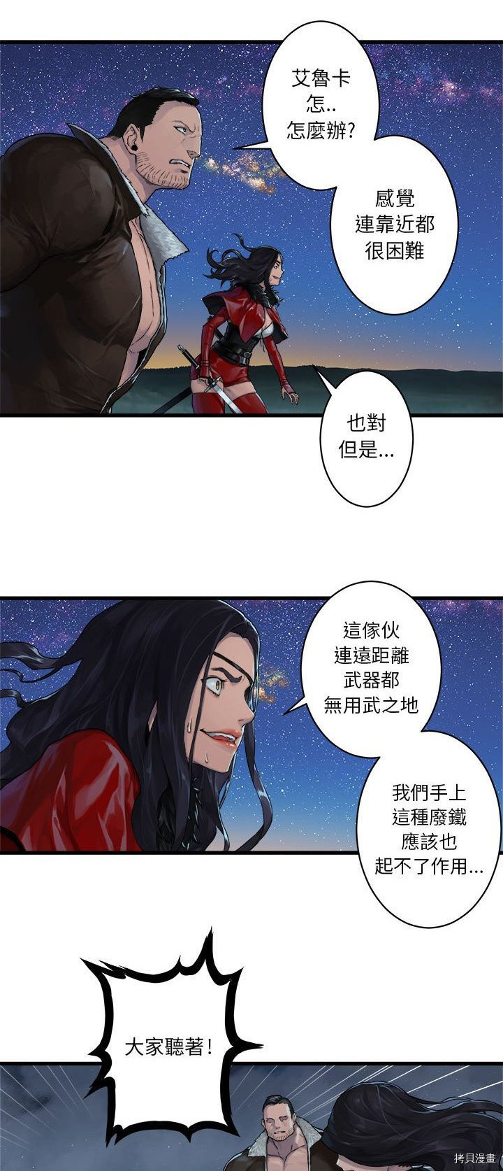 《她的召唤兽》漫画最新章节第30话免费下拉式在线观看章节第【27】张图片