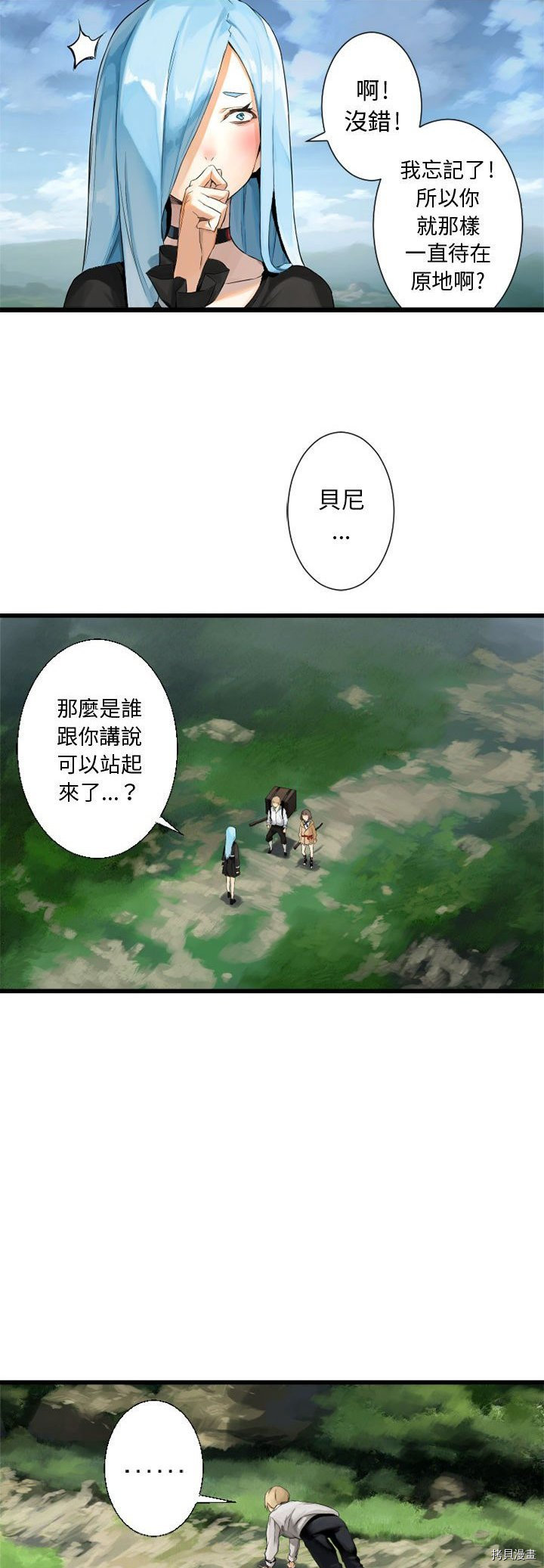 《她的召唤兽》漫画最新章节第7话免费下拉式在线观看章节第【23】张图片