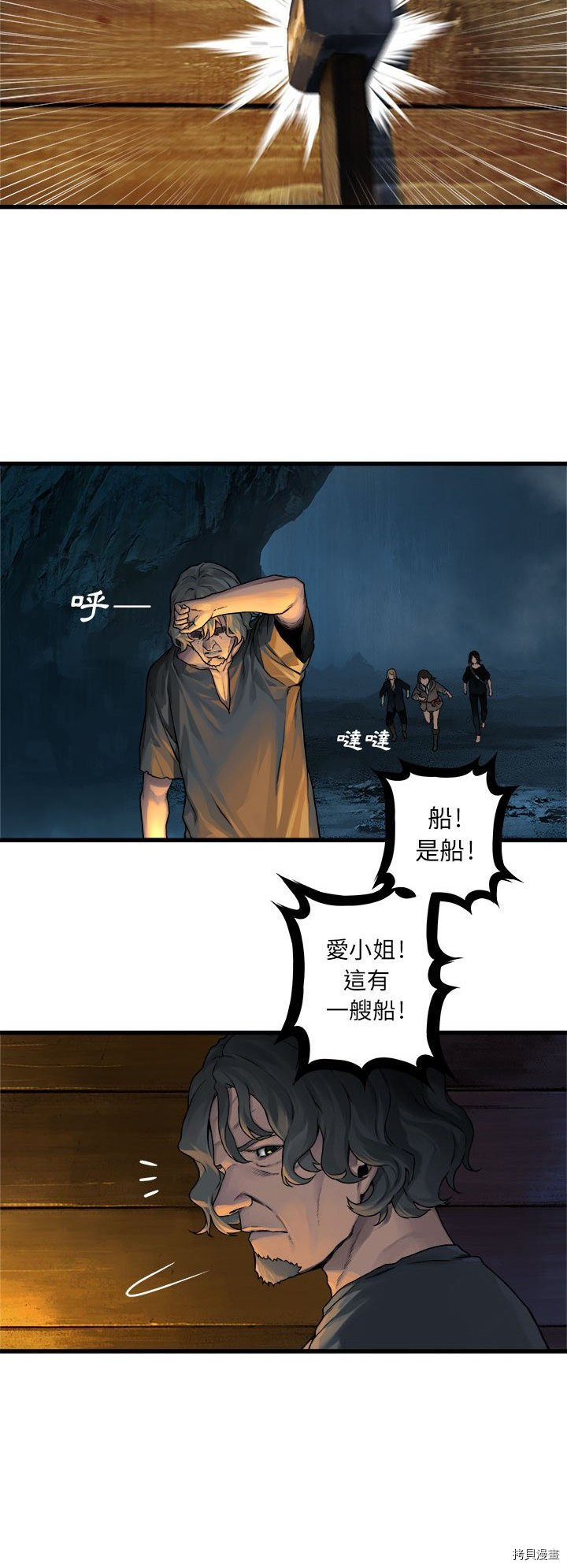 《她的召唤兽》漫画最新章节第41话免费下拉式在线观看章节第【8】张图片