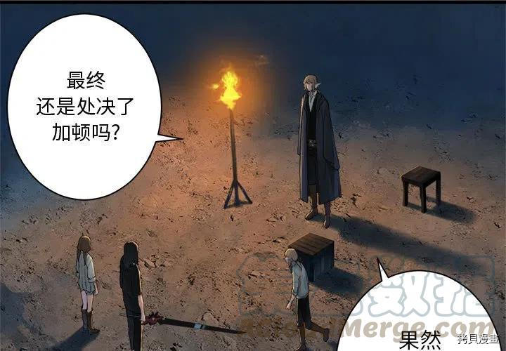 《她的召唤兽》漫画最新章节第101话免费下拉式在线观看章节第【1】张图片