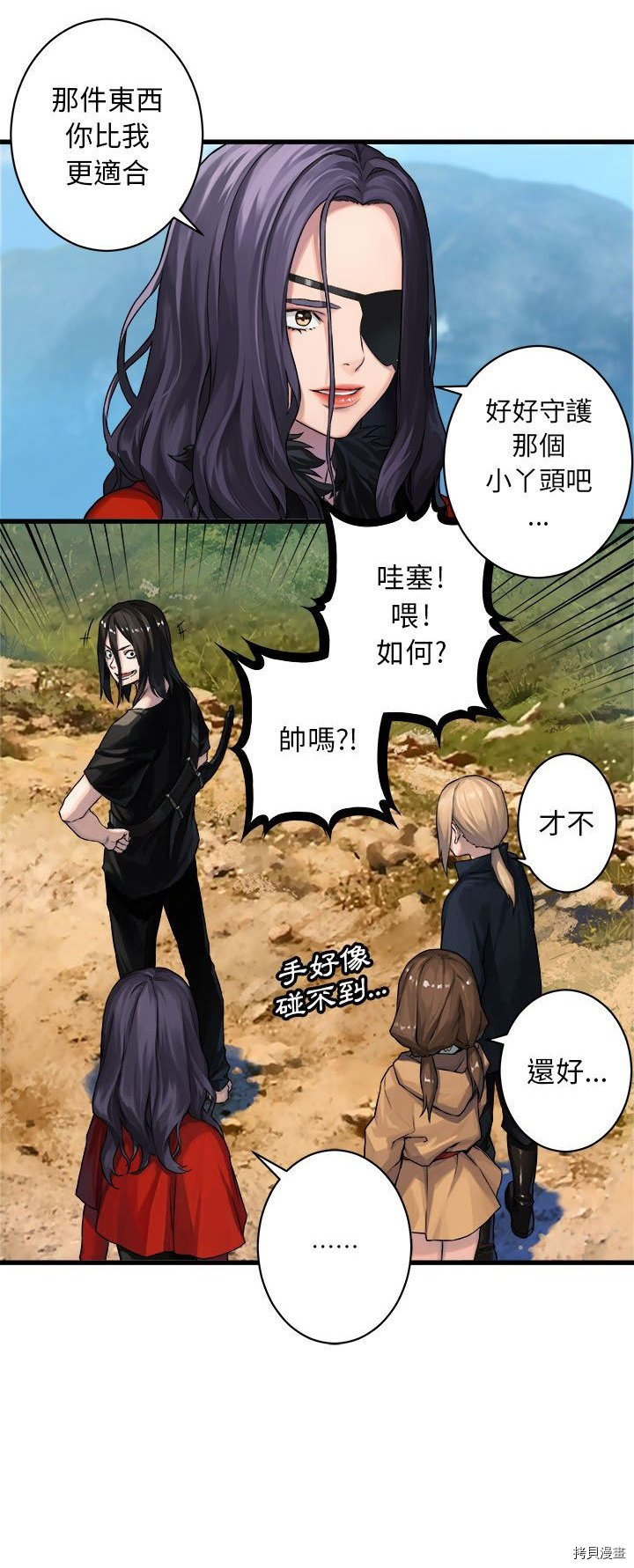 《她的召唤兽》漫画最新章节第37话免费下拉式在线观看章节第【6】张图片