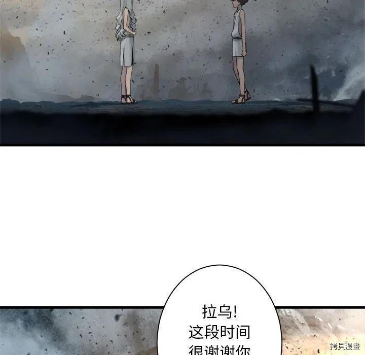 《她的召唤兽》漫画最新章节第100话免费下拉式在线观看章节第【56】张图片