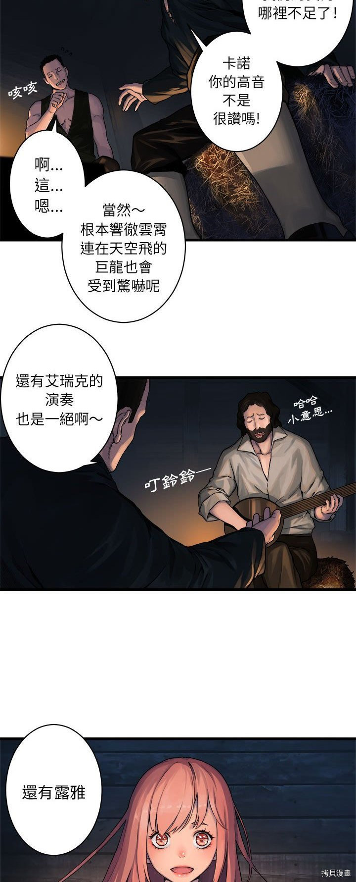 《她的召唤兽》漫画最新章节第37话免费下拉式在线观看章节第【24】张图片