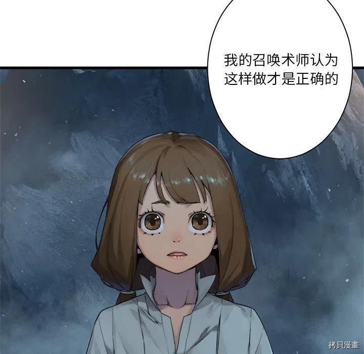 《她的召唤兽》漫画最新章节第97话免费下拉式在线观看章节第【68】张图片