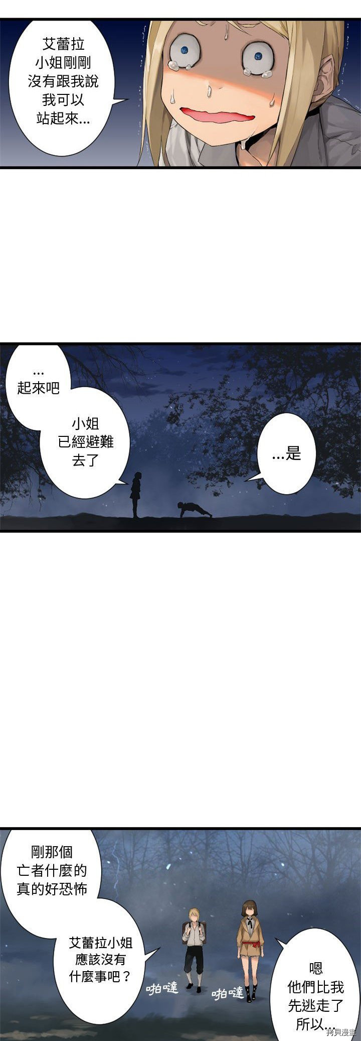 《她的召唤兽》漫画最新章节第6话免费下拉式在线观看章节第【20】张图片