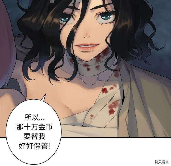 《她的召唤兽》漫画最新章节第101话免费下拉式在线观看章节第【32】张图片