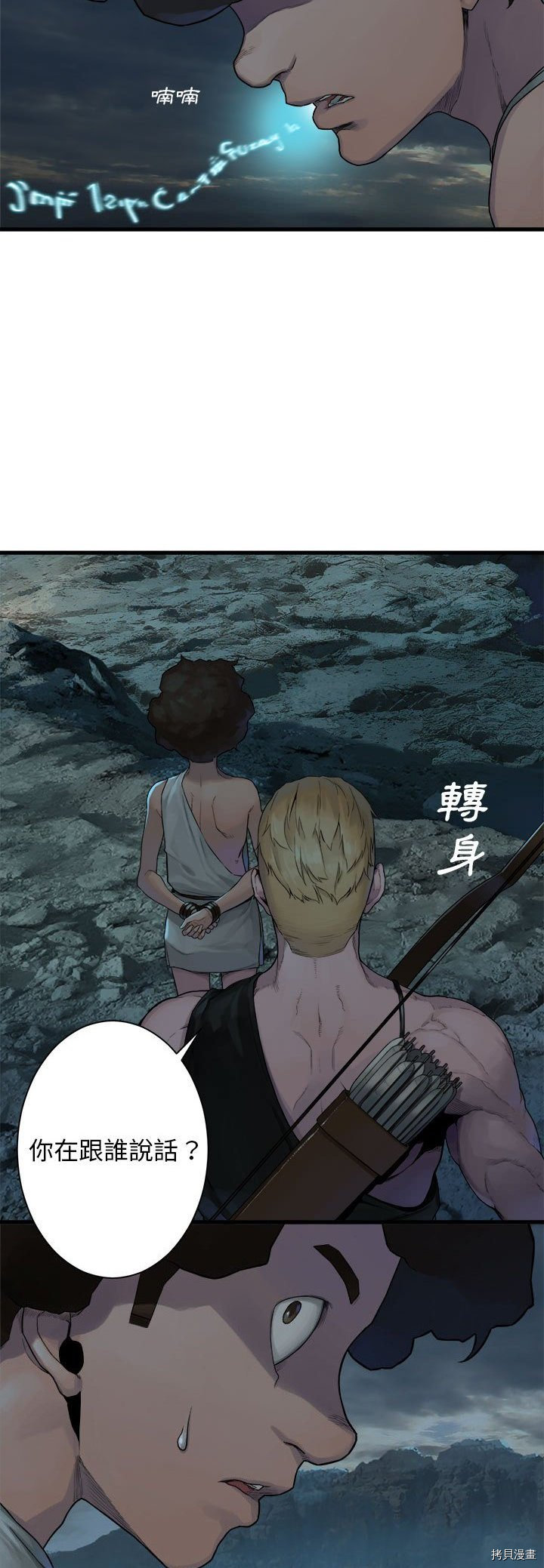 《她的召唤兽》漫画最新章节第94话免费下拉式在线观看章节第【16】张图片