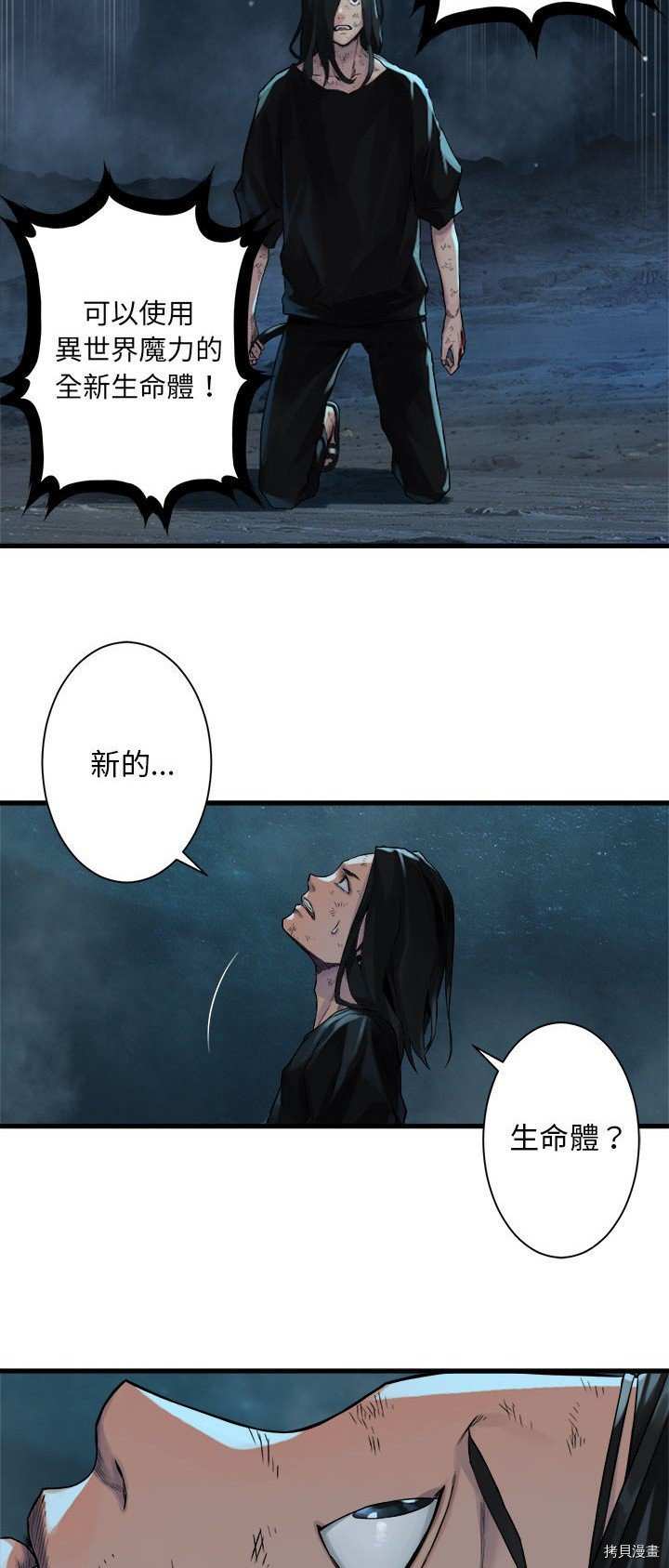 《她的召唤兽》漫画最新章节第55话免费下拉式在线观看章节第【28】张图片