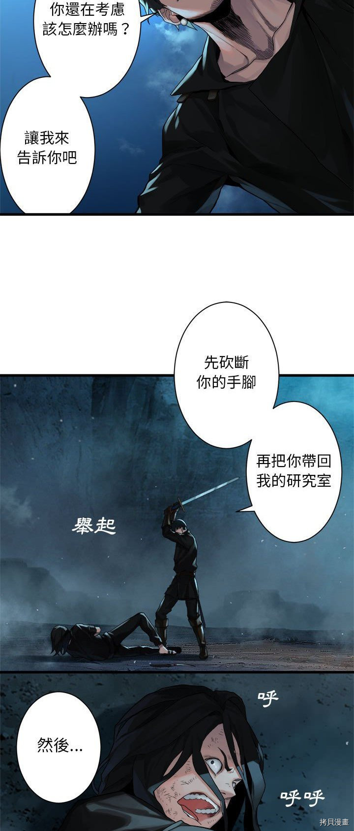 《她的召唤兽》漫画最新章节第55话免费下拉式在线观看章节第【3】张图片