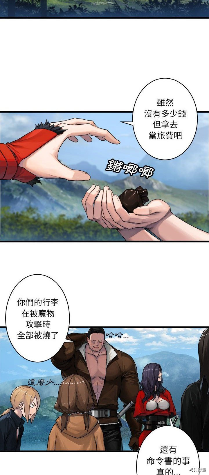 《她的召唤兽》漫画最新章节第36话免费下拉式在线观看章节第【24】张图片