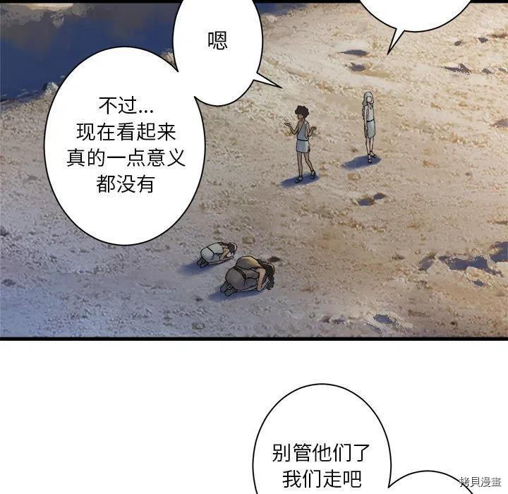 《她的召唤兽》漫画最新章节第98话免费下拉式在线观看章节第【9】张图片