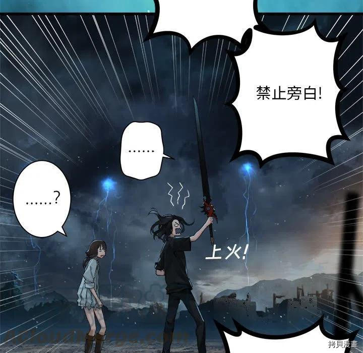 《她的召唤兽》漫画最新章节第97话免费下拉式在线观看章节第【31】张图片