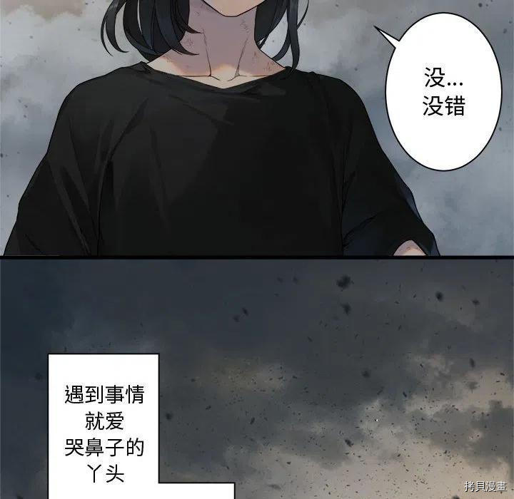 《她的召唤兽》漫画最新章节第100话免费下拉式在线观看章节第【27】张图片