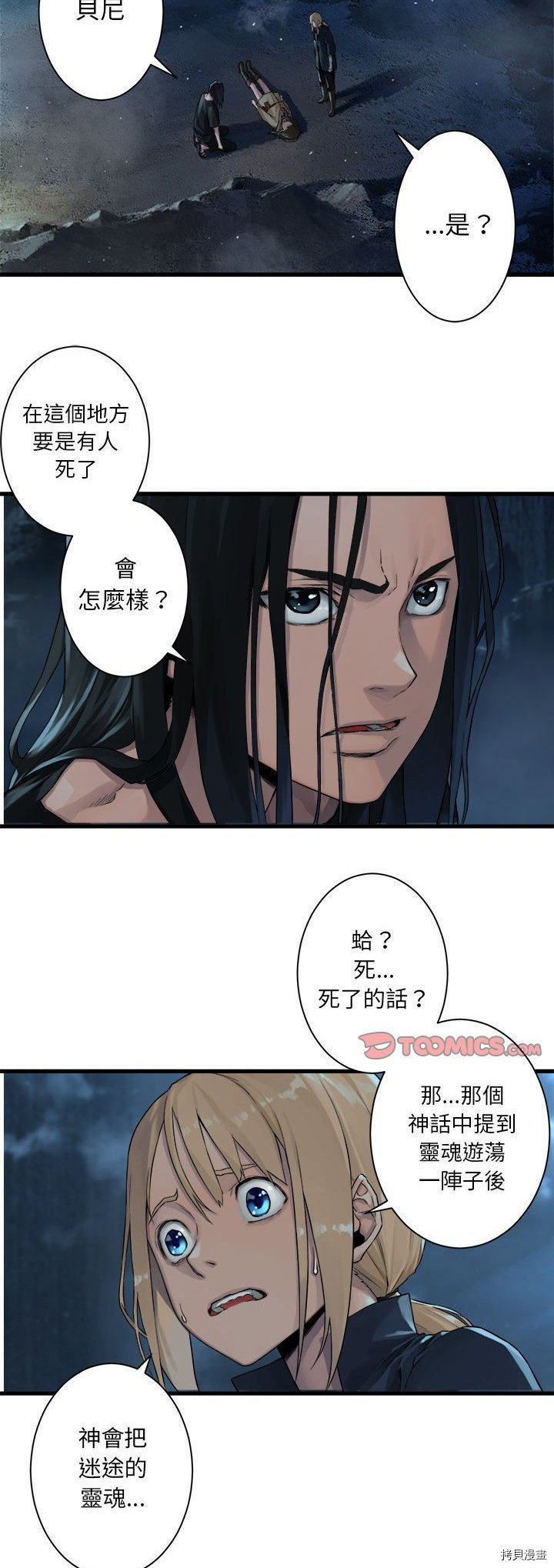 《她的召唤兽》漫画最新章节第52话免费下拉式在线观看章节第【14】张图片