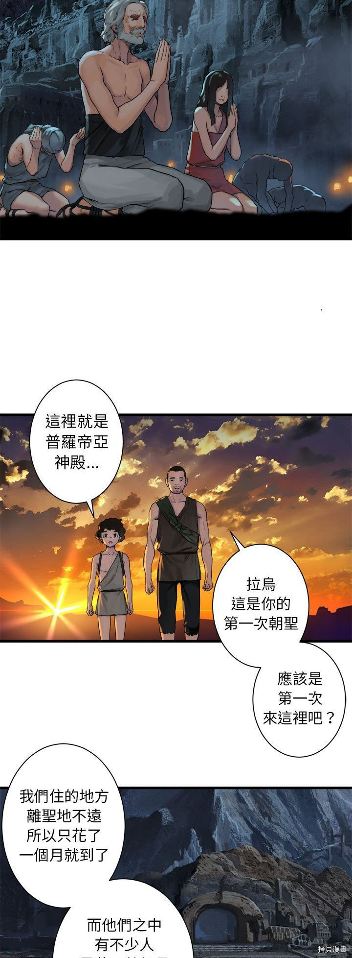 《她的召唤兽》漫画最新章节第67话免费下拉式在线观看章节第【20】张图片