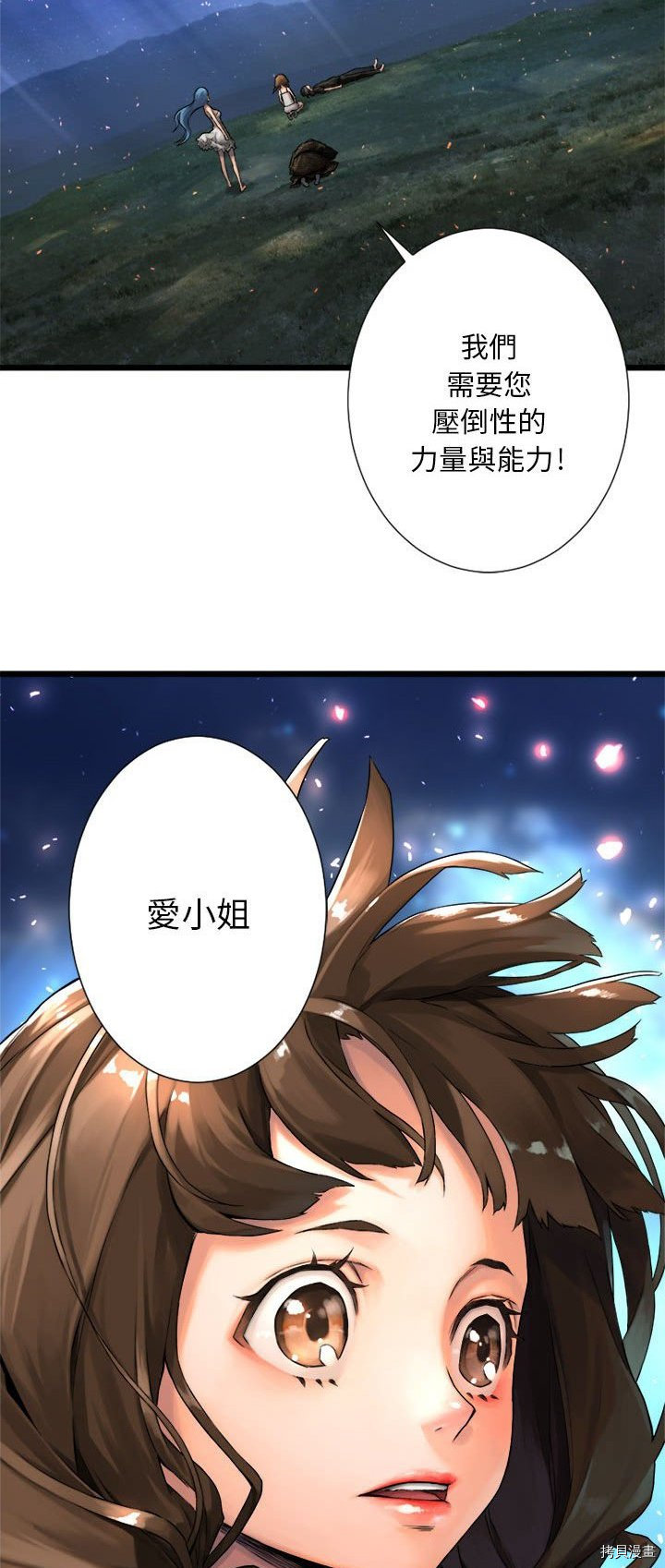 《她的召唤兽》漫画最新章节第19话免费下拉式在线观看章节第【20】张图片