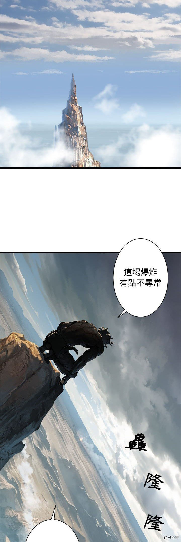 《她的召唤兽》漫画最新章节第72话免费下拉式在线观看章节第【23】张图片