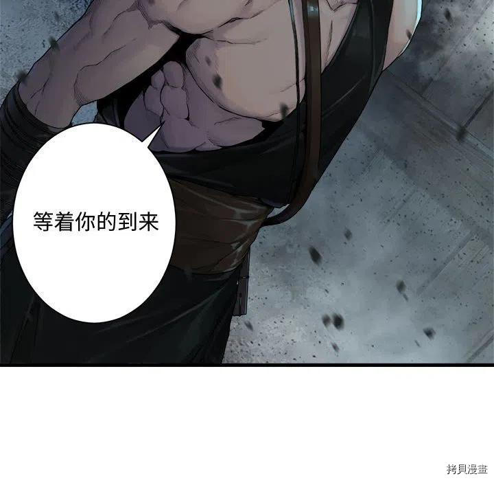 《她的召唤兽》漫画最新章节第101话免费下拉式在线观看章节第【21】张图片