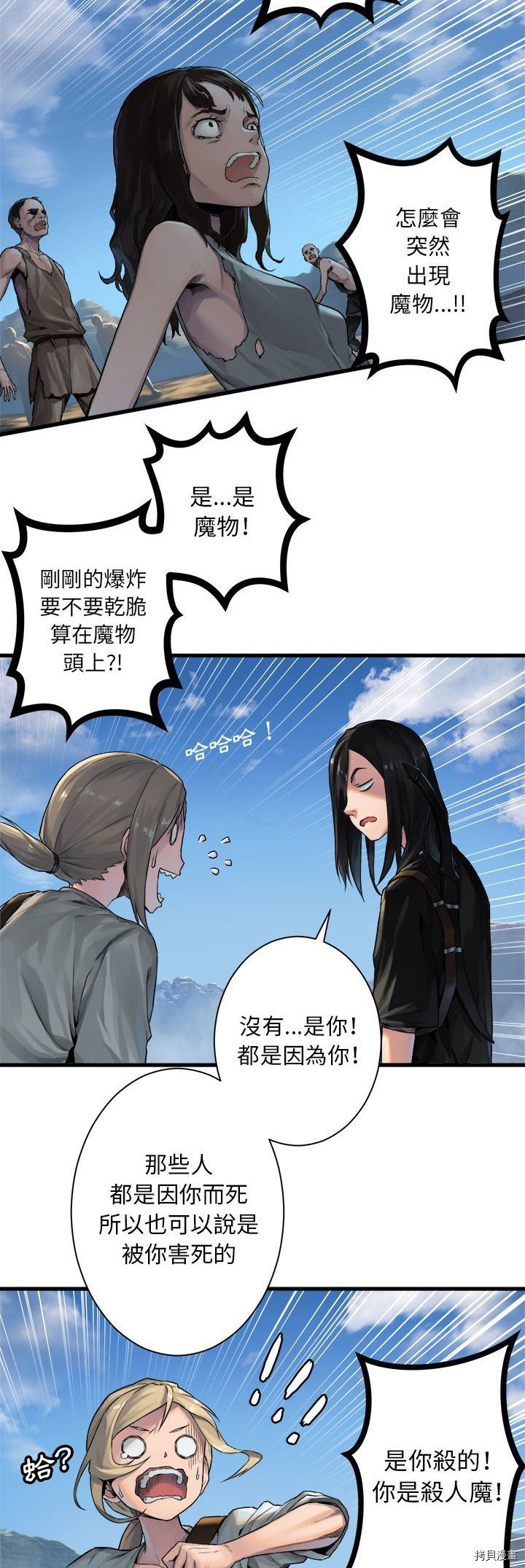 《她的召唤兽》漫画最新章节第72话免费下拉式在线观看章节第【5】张图片