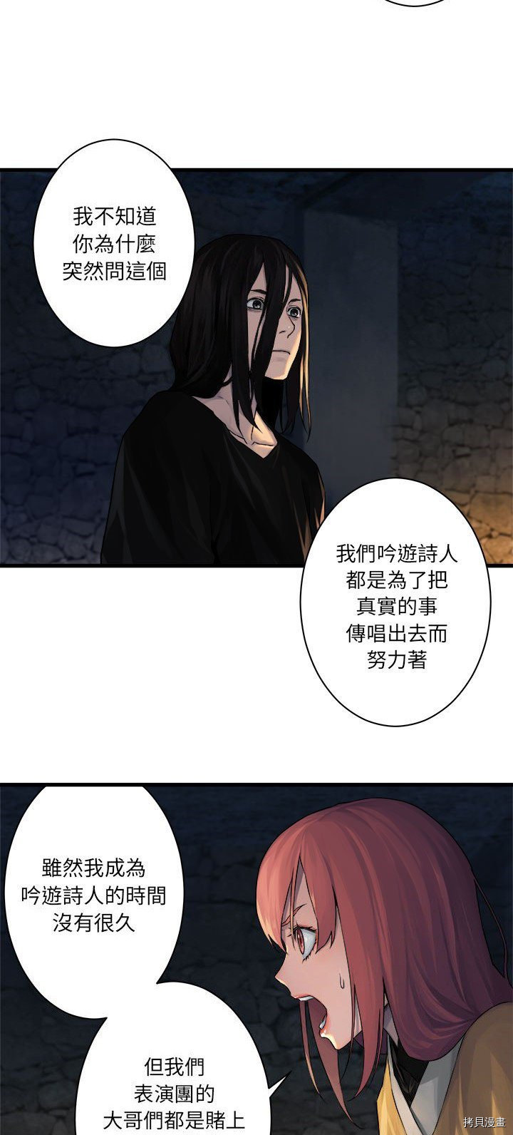 《她的召唤兽》漫画最新章节第42话免费下拉式在线观看章节第【23】张图片