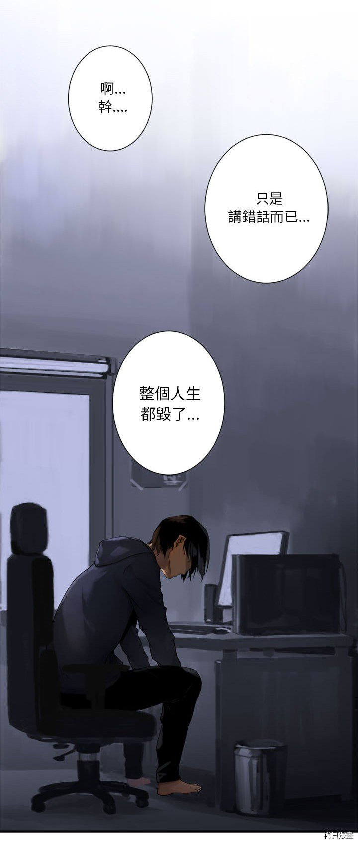 《她的召唤兽》漫画最新章节第1话免费下拉式在线观看章节第【7】张图片