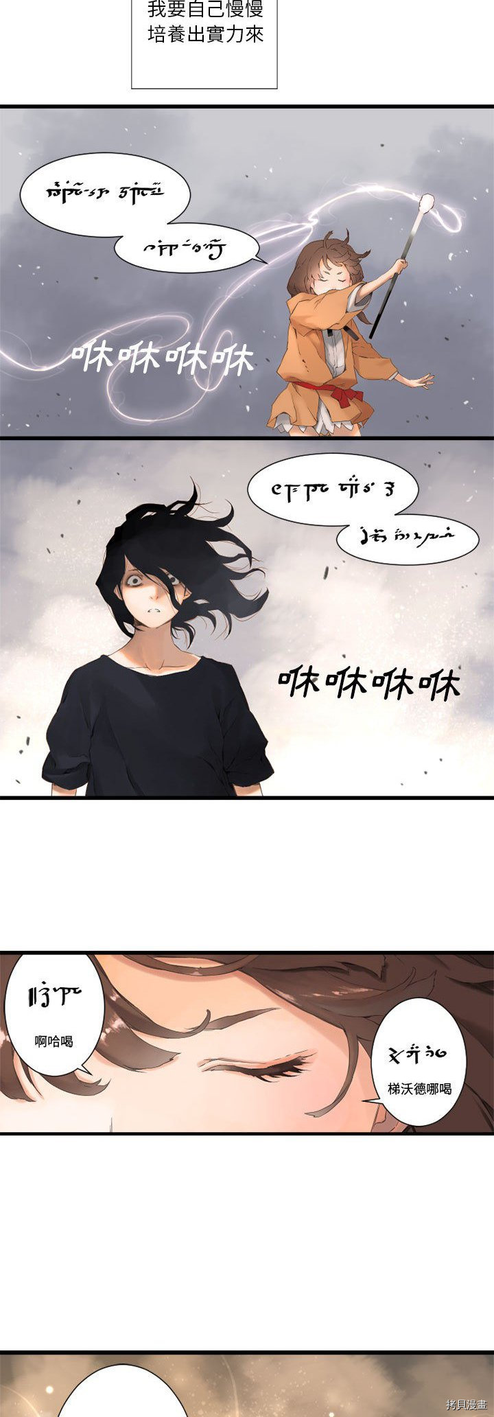 《她的召唤兽》漫画最新章节第2话免费下拉式在线观看章节第【27】张图片