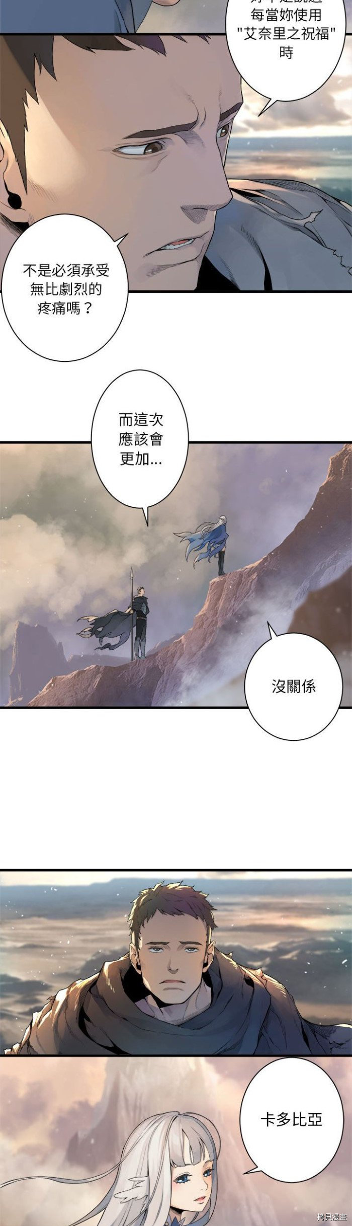 《她的召唤兽》漫画最新章节第83话免费下拉式在线观看章节第【23】张图片