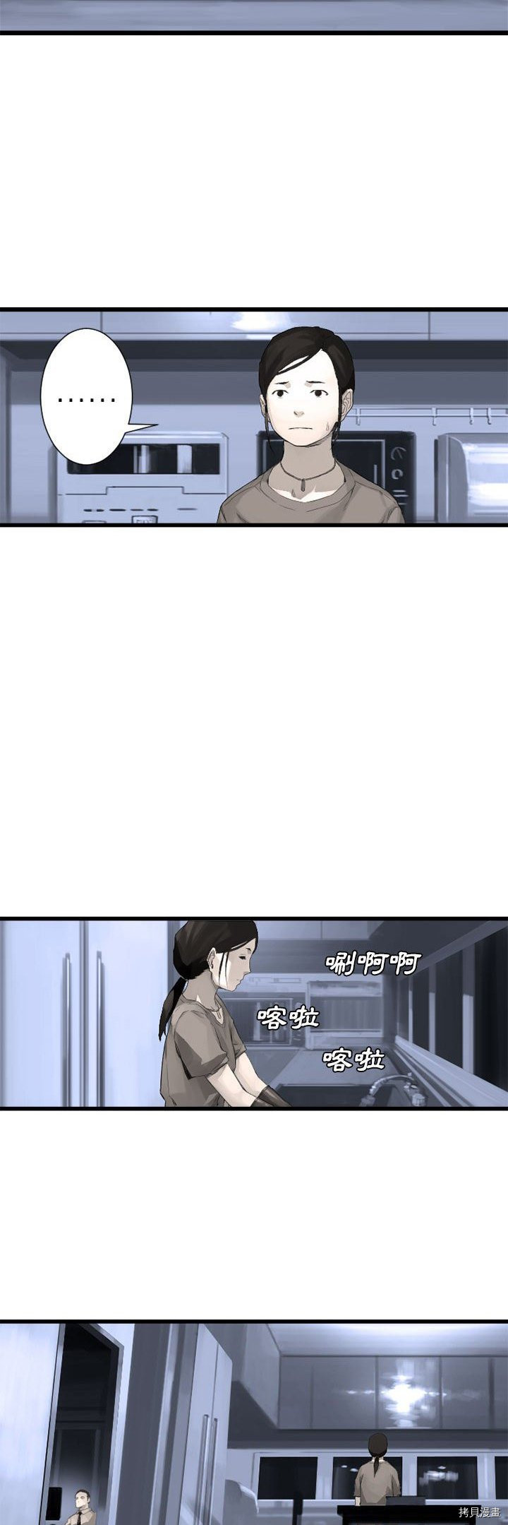 《她的召唤兽》漫画最新章节第8话免费下拉式在线观看章节第【7】张图片