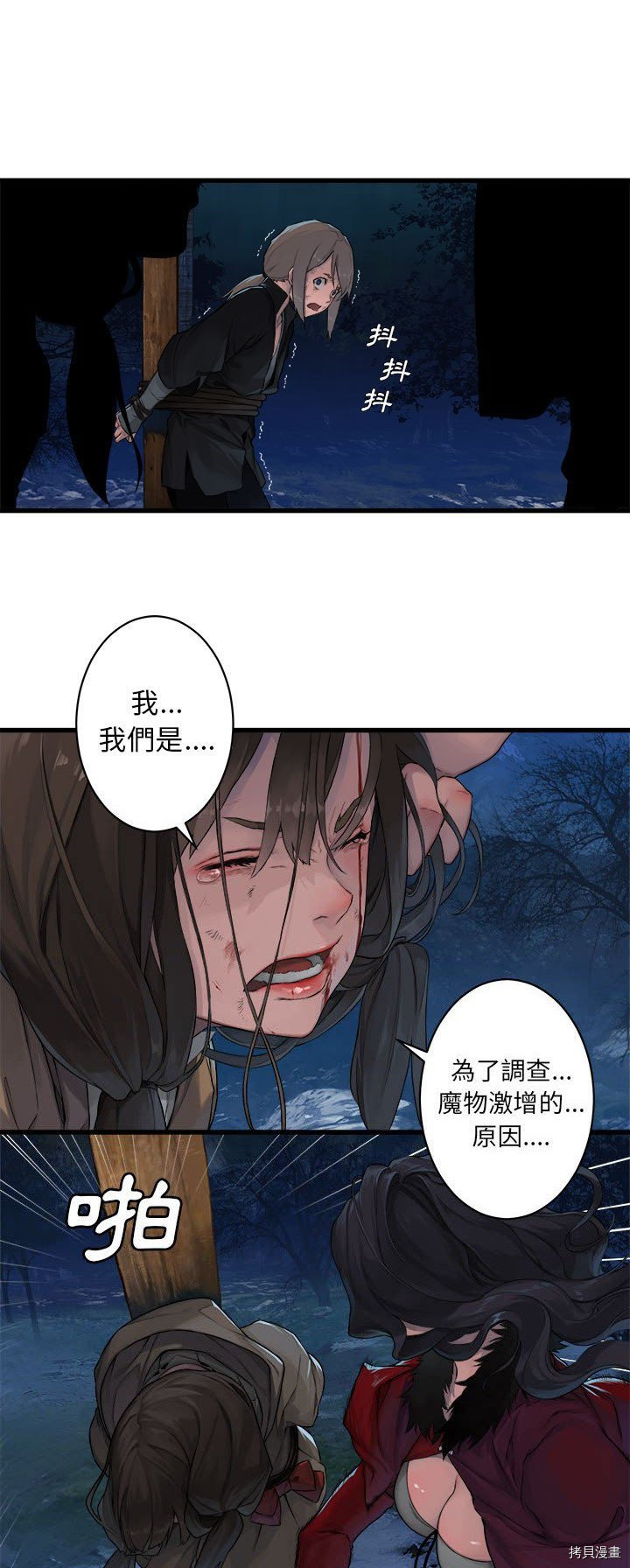 《她的召唤兽》漫画最新章节第27话免费下拉式在线观看章节第【2】张图片