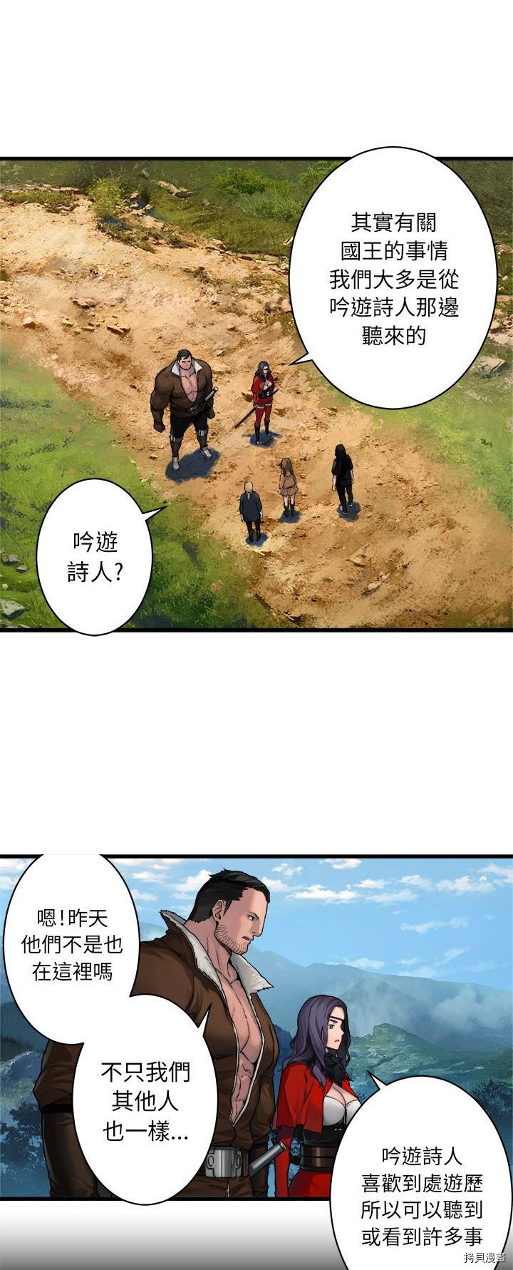 《她的召唤兽》漫画最新章节第37话免费下拉式在线观看章节第【3】张图片