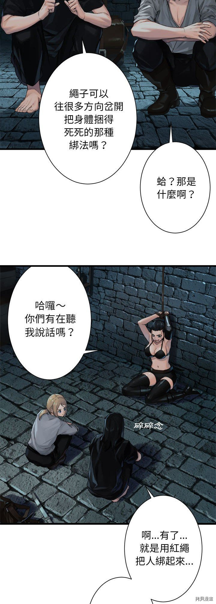 《她的召唤兽》漫画最新章节第66话免费下拉式在线观看章节第【13】张图片