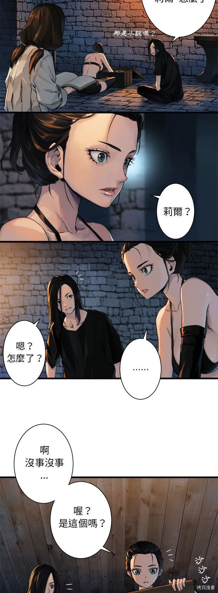 《她的召唤兽》漫画最新章节第67话免费下拉式在线观看章节第【17】张图片