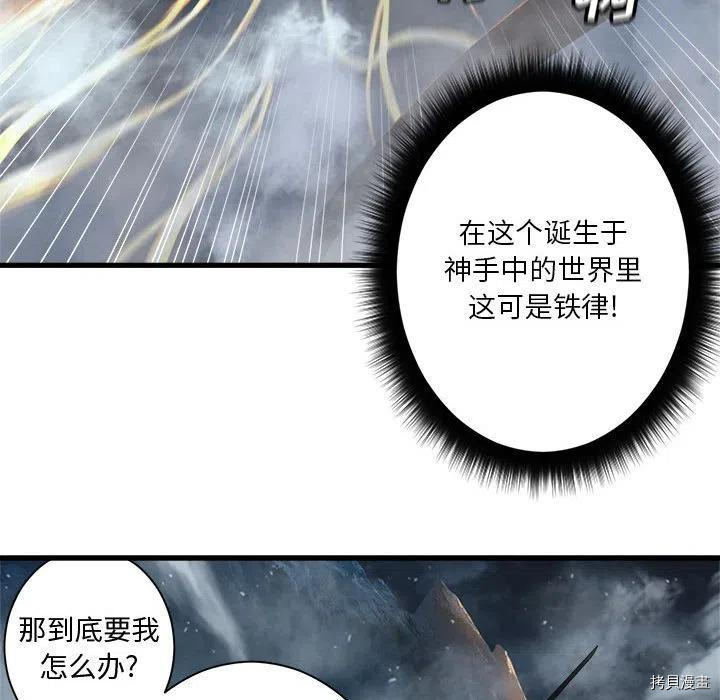 《她的召唤兽》漫画最新章节第96话免费下拉式在线观看章节第【44】张图片