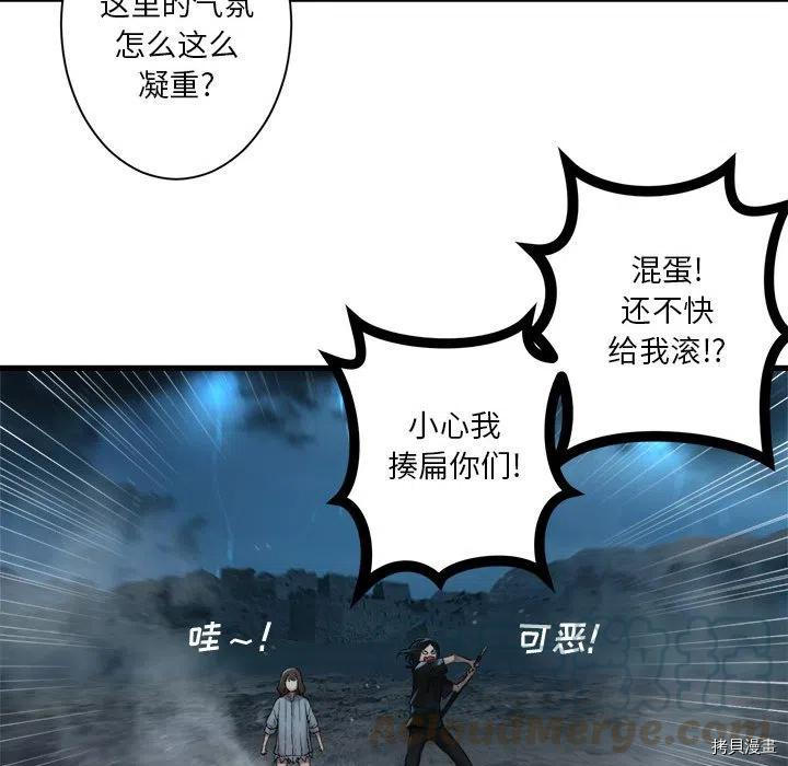 《她的召唤兽》漫画最新章节第96话免费下拉式在线观看章节第【19】张图片