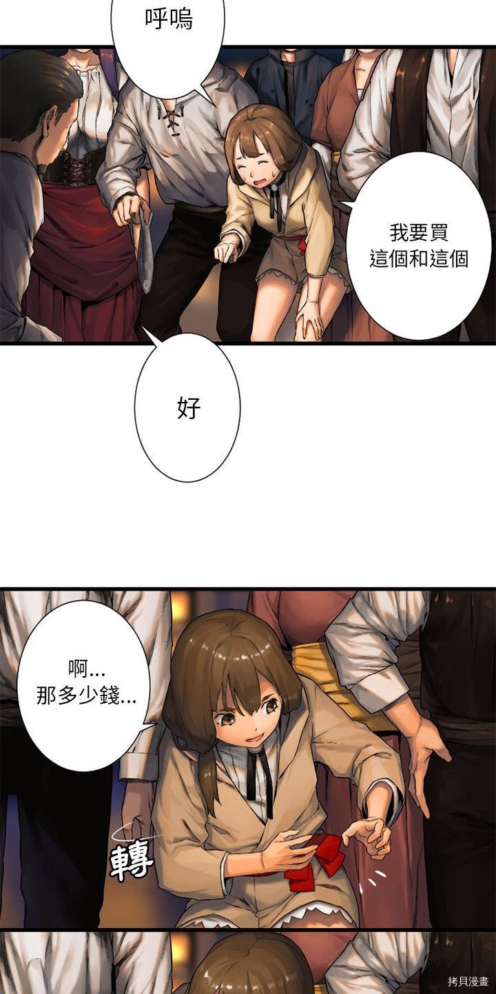 《她的召唤兽》漫画最新章节第23话免费下拉式在线观看章节第【14】张图片