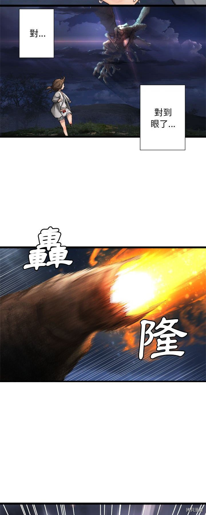 《她的召唤兽》漫画最新章节第16话免费下拉式在线观看章节第【15】张图片