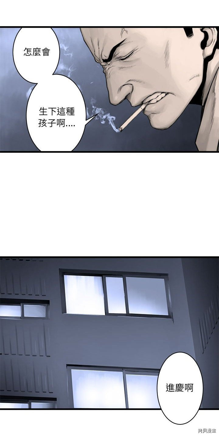 《她的召唤兽》漫画最新章节第24话免费下拉式在线观看章节第【10】张图片