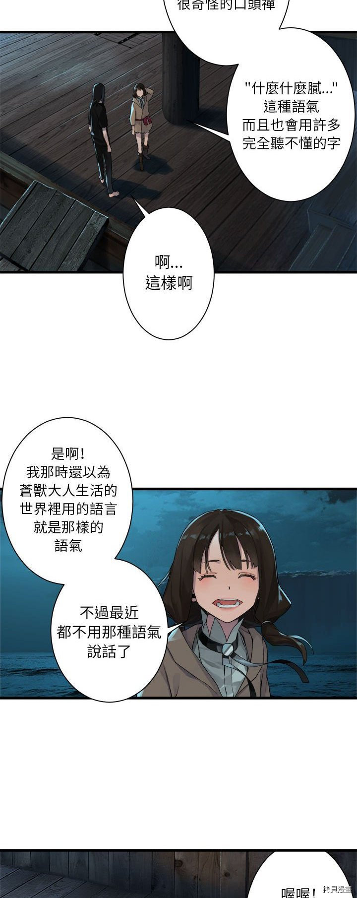 《她的召唤兽》漫画最新章节第63话免费下拉式在线观看章节第【15】张图片