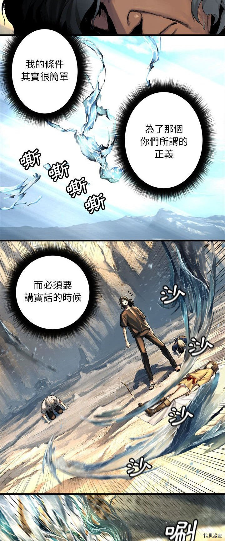 《她的召唤兽》漫画最新章节第59话免费下拉式在线观看章节第【6】张图片