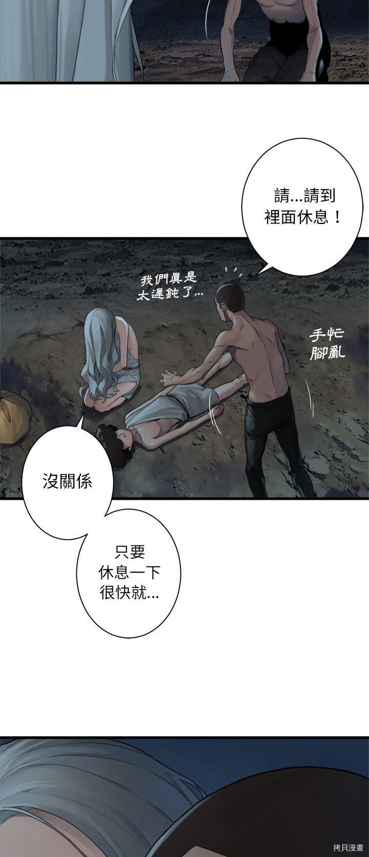 《她的召唤兽》漫画最新章节第81话免费下拉式在线观看章节第【14】张图片