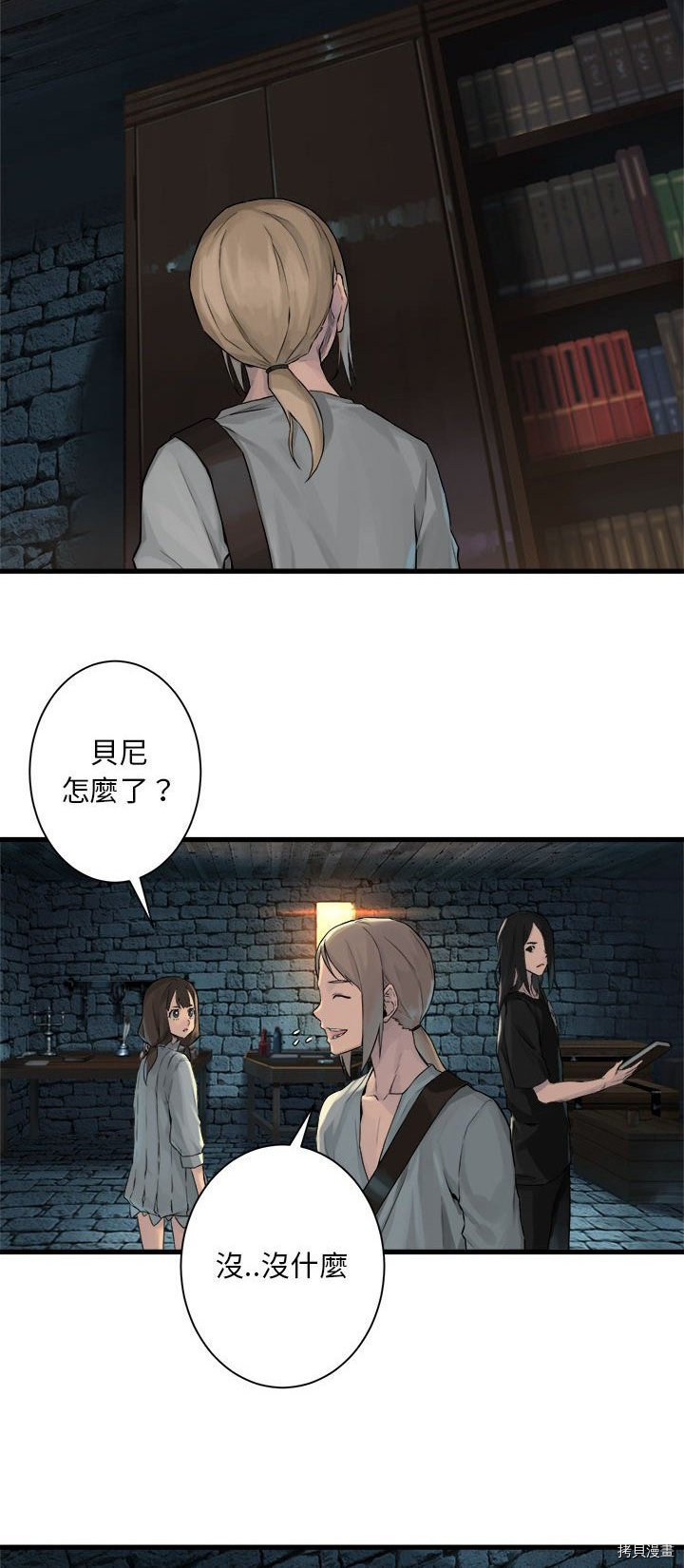 《她的召唤兽》漫画最新章节第65话免费下拉式在线观看章节第【24】张图片