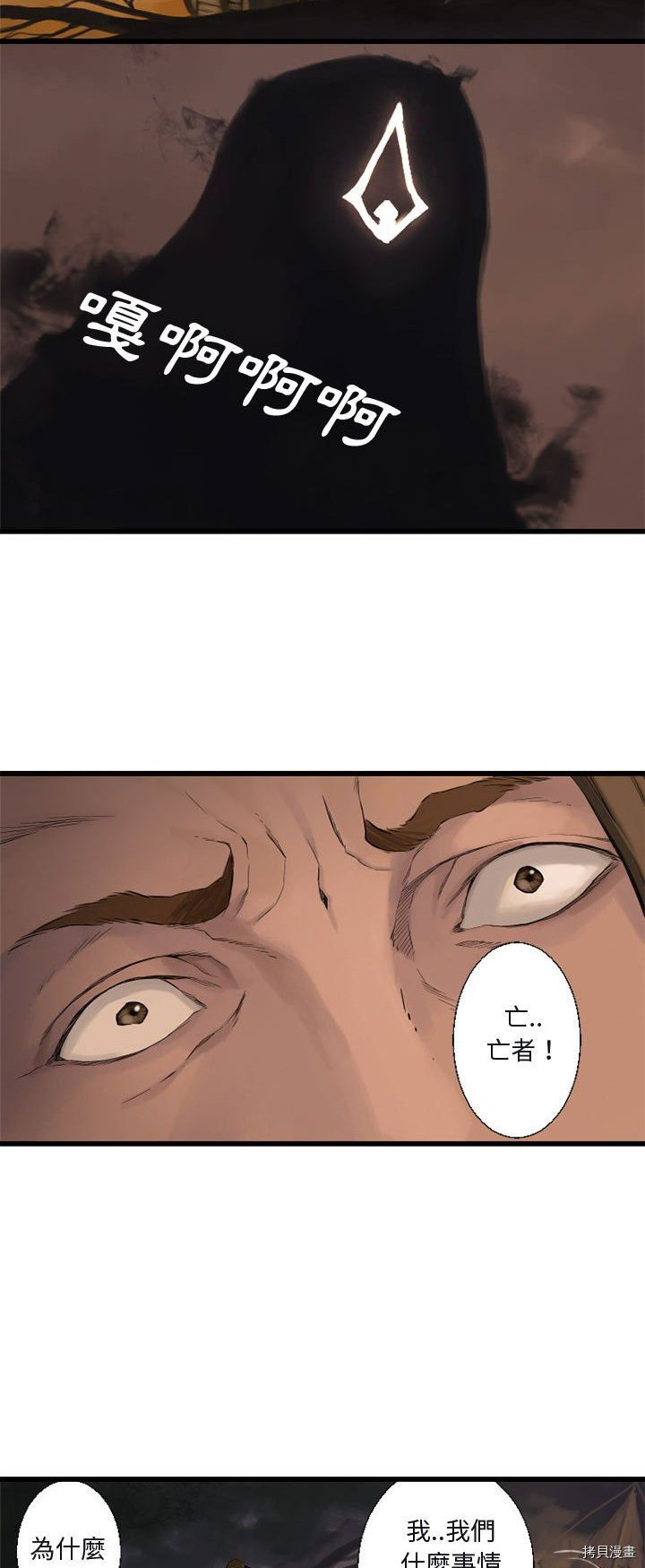 《她的召唤兽》漫画最新章节第4话免费下拉式在线观看章节第【2】张图片