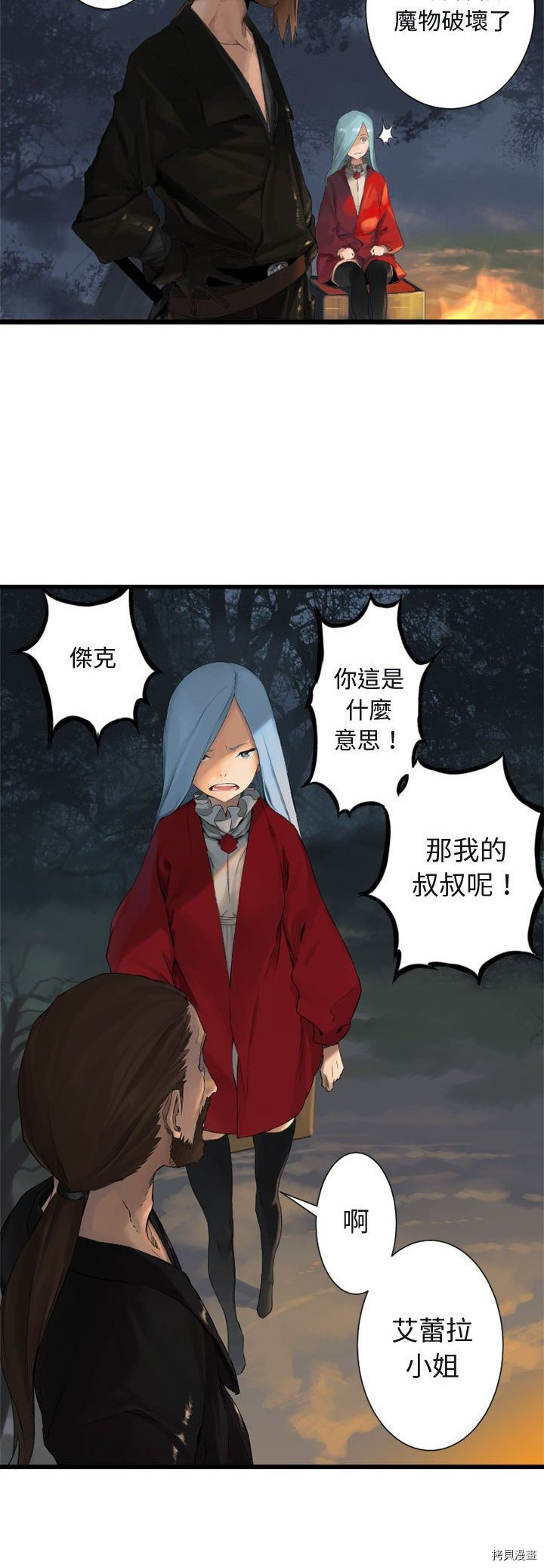 《她的召唤兽》漫画最新章节第3话免费下拉式在线观看章节第【19】张图片