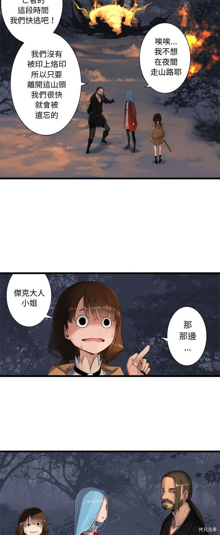 《她的召唤兽》漫画最新章节第4话免费下拉式在线观看章节第【9】张图片