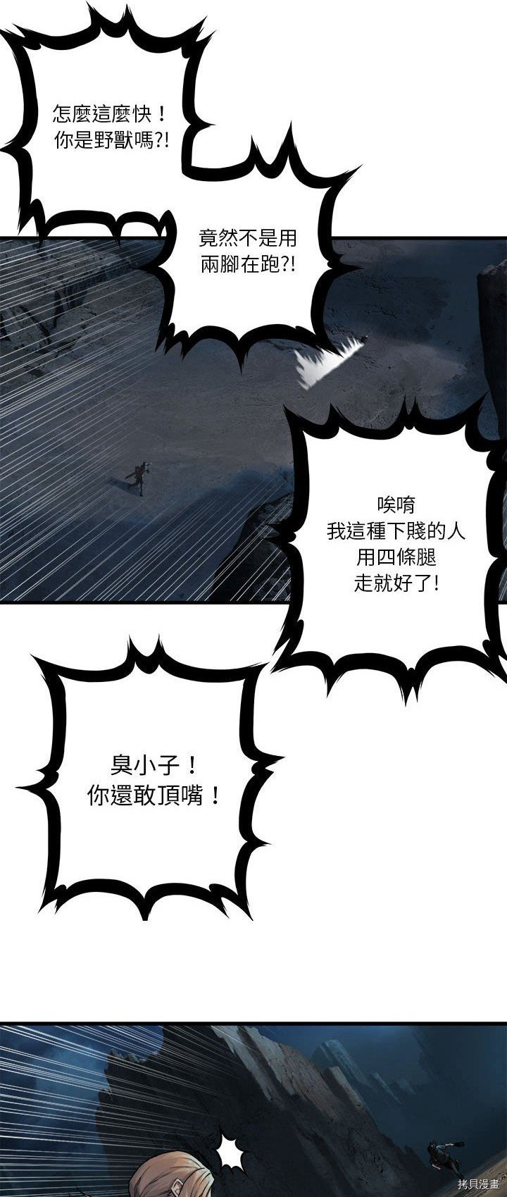 《她的召唤兽》漫画最新章节第50话免费下拉式在线观看章节第【22】张图片