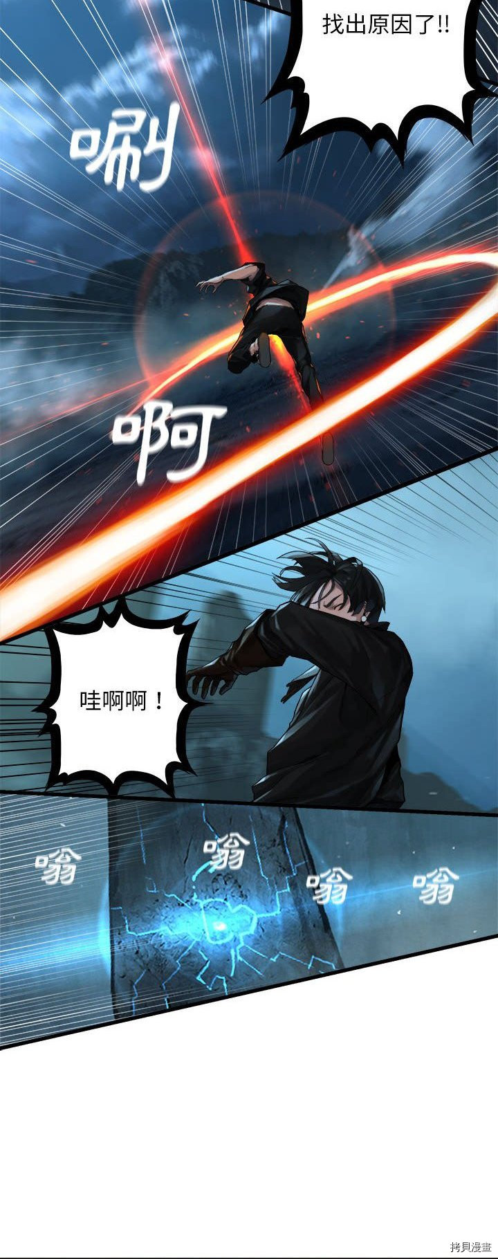 《她的召唤兽》漫画最新章节第54话免费下拉式在线观看章节第【18】张图片