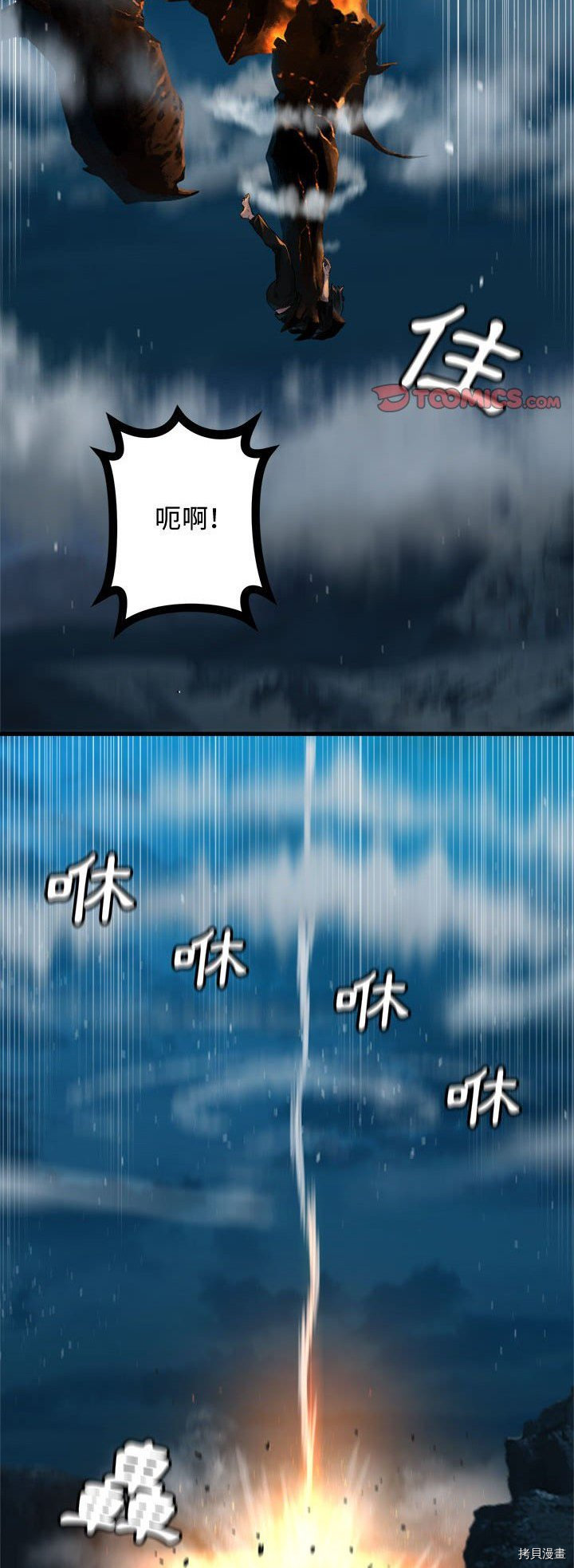 《她的召唤兽》漫画最新章节第90话免费下拉式在线观看章节第【11】张图片