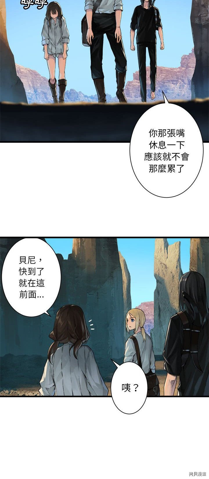 《她的召唤兽》漫画最新章节第65话免费下拉式在线观看章节第【14】张图片