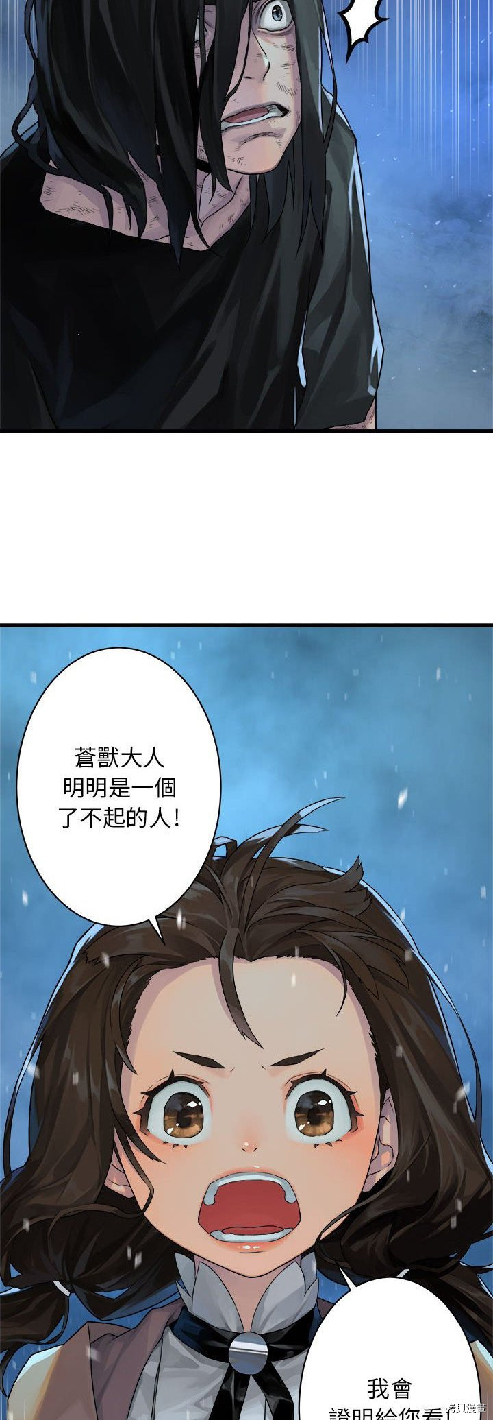 《她的召唤兽》漫画最新章节第34话免费下拉式在线观看章节第【20】张图片