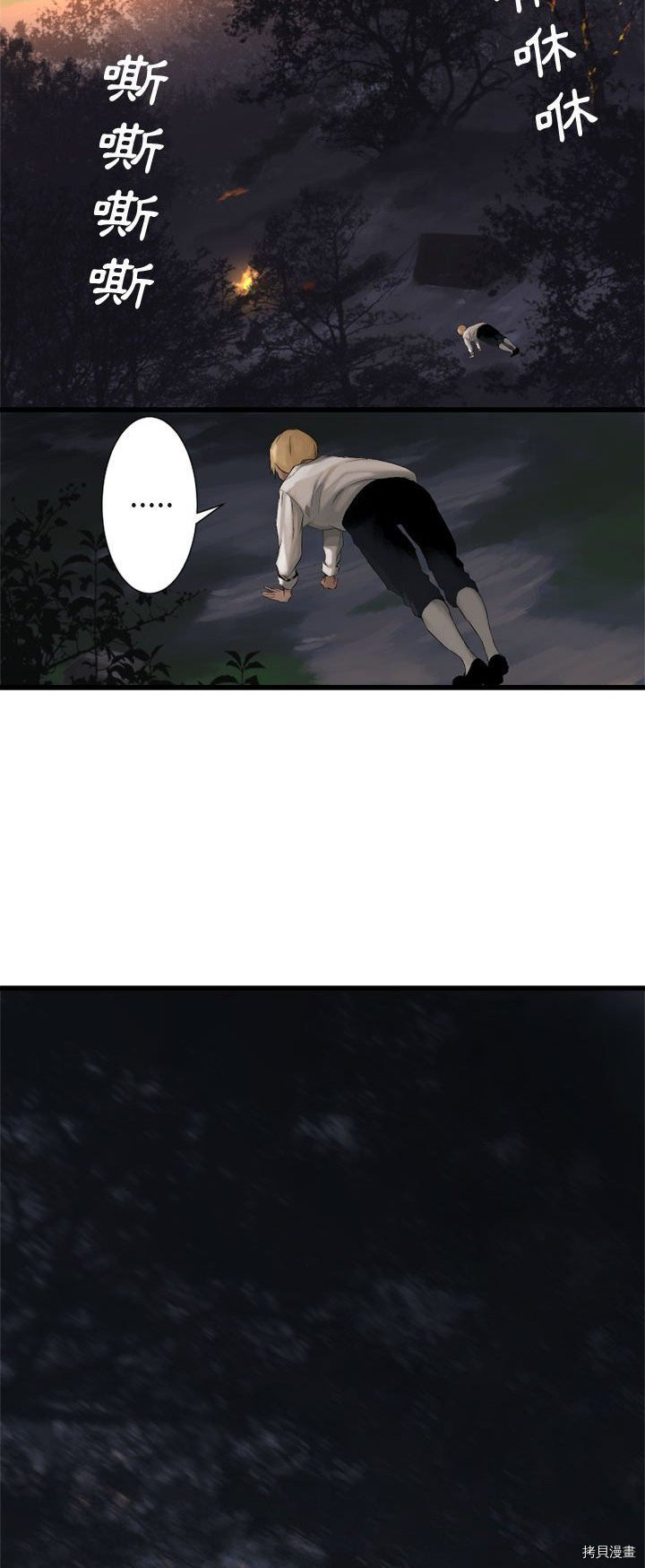 《她的召唤兽》漫画最新章节第4话免费下拉式在线观看章节第【14】张图片